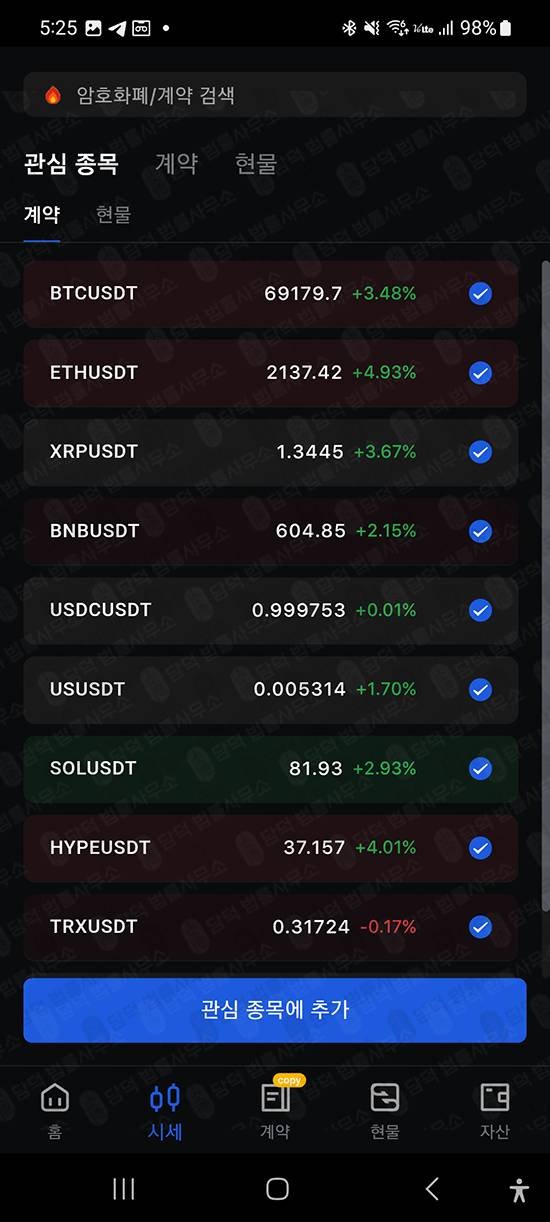 이 사진은 담덕법률사무소에서 캡쳐해둔 코인거래(ULATEXMAX) 관련 자료 사진입니다.