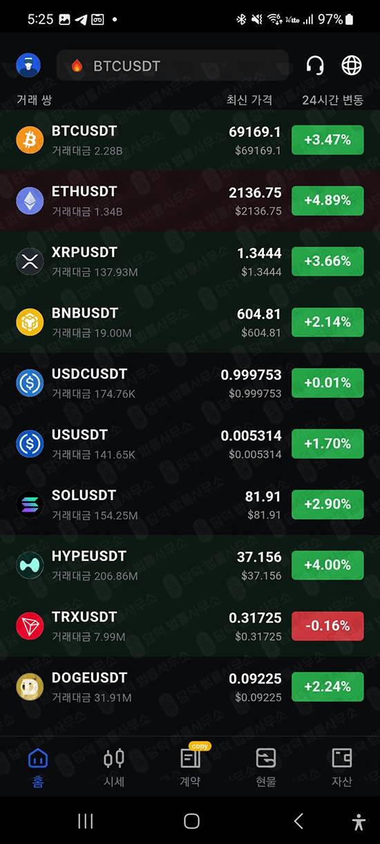 이 사진은 담덕법률사무소에서 캡쳐해둔 코인거래(ULATEXMAX) 관련 자료 사진입니다.