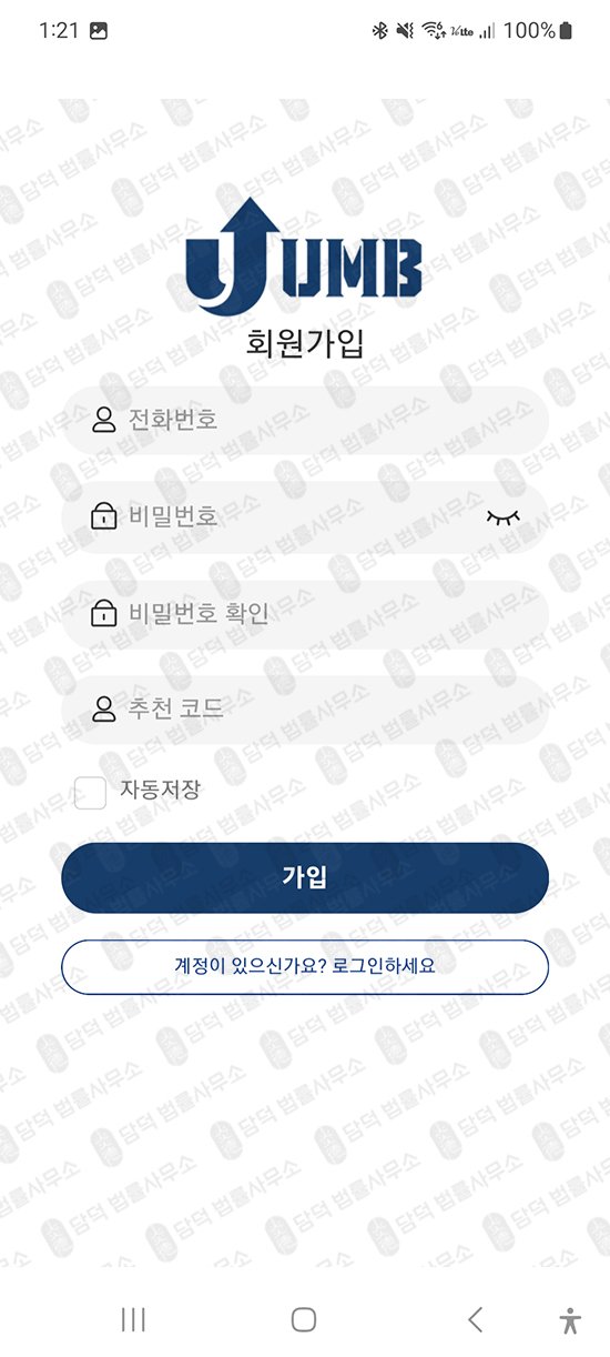 이 사진은 담덕법률사무소에서 캡쳐해둔 연계(UMBUNA) 관련 자료 사진입니다.