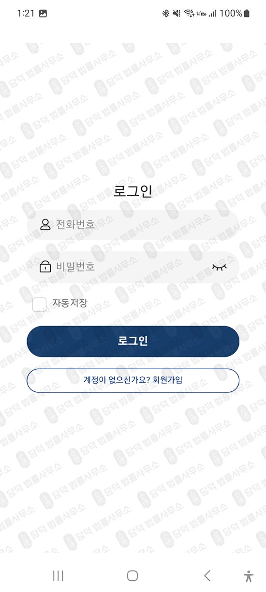 이 사진은 담덕법률사무소에서 캡쳐해둔 연계(UMBUNA) 관련 자료 사진입니다.