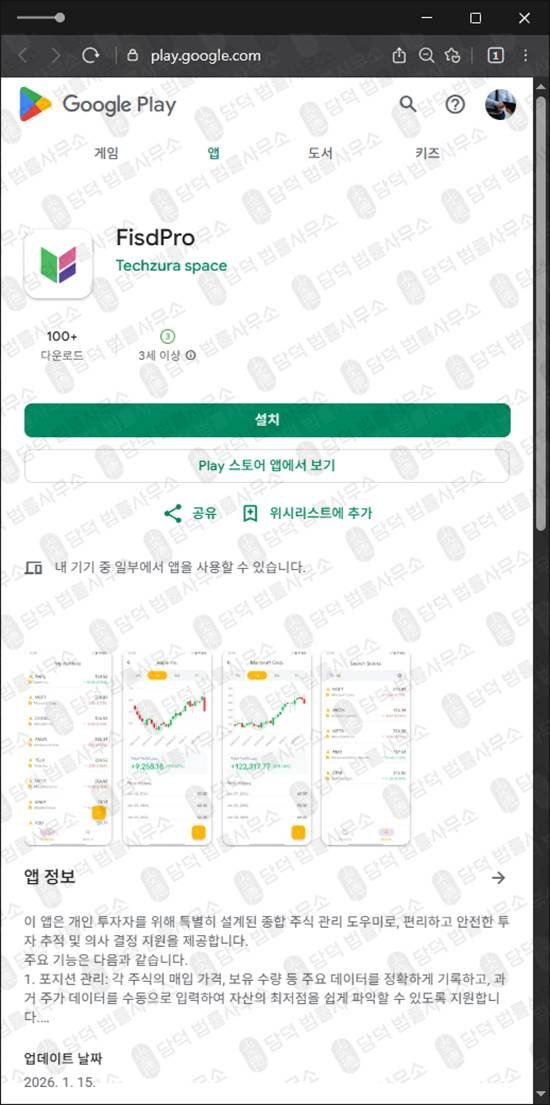 이 사진은 담덕법률사무소에서 캡쳐해둔 연계(UMBUNA) 관련 자료 사진입니다.
