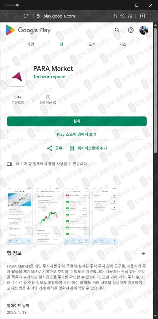 이 사진은 담덕법률사무소에서 캡쳐해둔 연계(UMBUNA) 관련 자료 사진입니다.