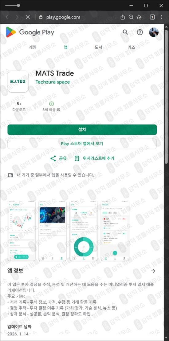 이 사진은 담덕법률사무소에서 캡쳐해둔 연계(UMBUNA) 관련 자료 사진입니다.