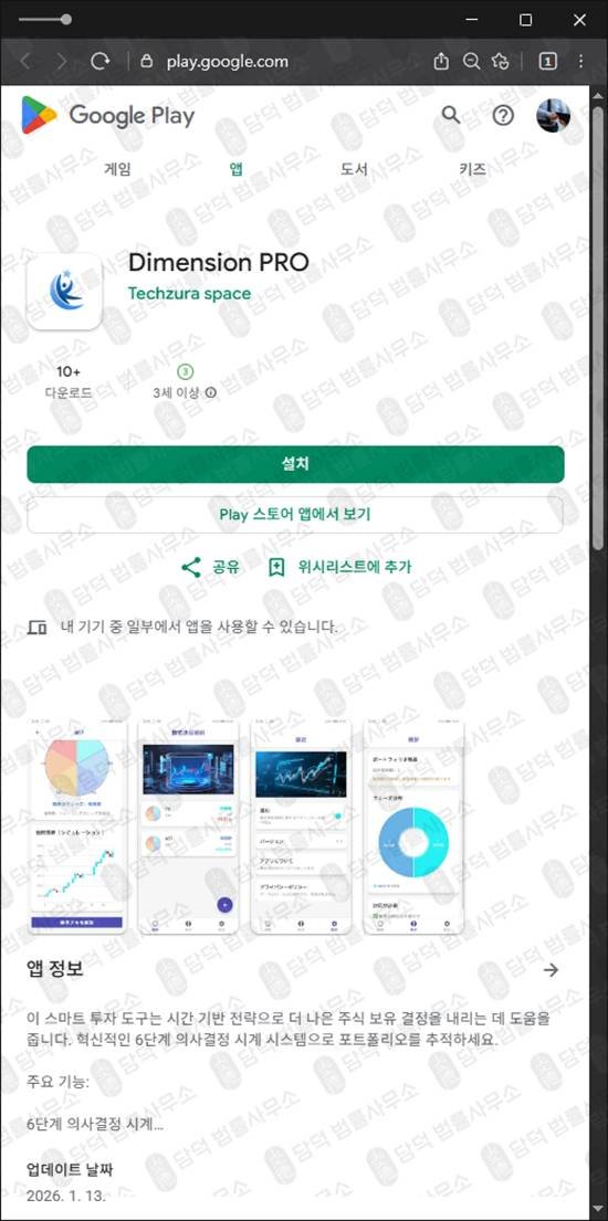 이 사진은 담덕법률사무소에서 캡쳐해둔 연계(UMBUNA) 관련 자료 사진입니다.