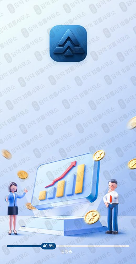 이 사진은 담덕법률사무소에서 캡쳐해둔 업엑스(UmpX) 관련 자료 사진입니다.