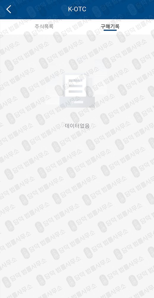 이 사진은 담덕법률사무소에서 캡쳐해둔 업엑스(UmpX) 관련 자료 사진입니다.