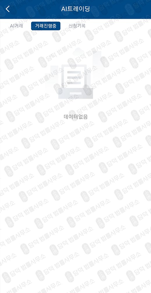 이 사진은 담덕법률사무소에서 캡쳐해둔 업엑스(UmpX) 관련 자료 사진입니다.