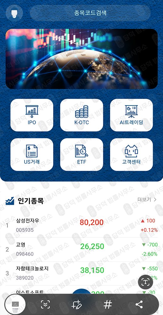 이 사진은 담덕법률사무소에서 캡쳐해둔 업엑스(UmpX) 관련 자료 사진입니다.