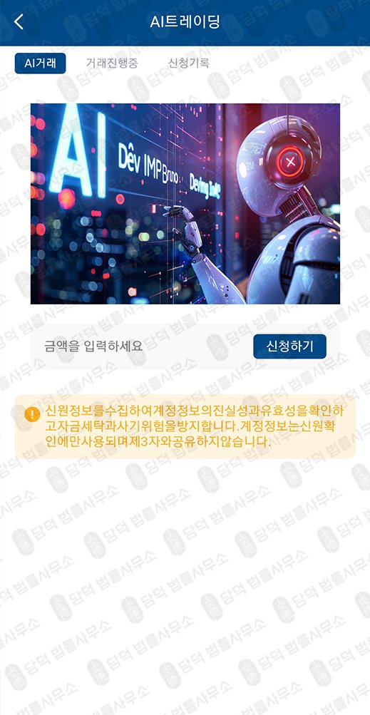이 사진은 담덕법률사무소에서 캡쳐해둔 업엑스(UmpX) 관련 자료 사진입니다.