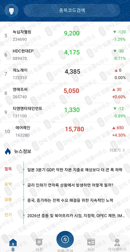 이 사진은 담덕법률사무소에서 캡쳐해둔 업엑스(UmpX) 관련 자료 사진입니다.