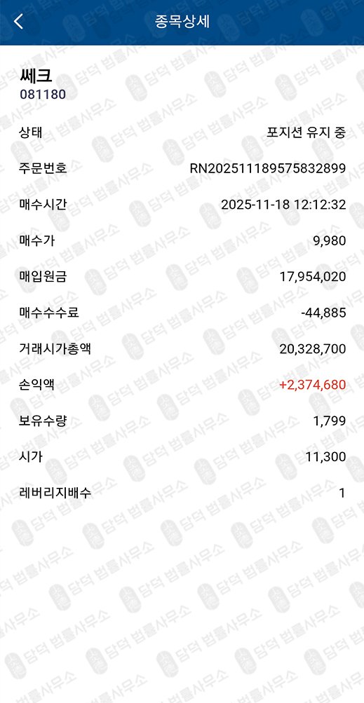 이 사진은 담덕법률사무소에서 캡쳐해둔 업엑스(UmpX) 관련 자료 사진입니다.