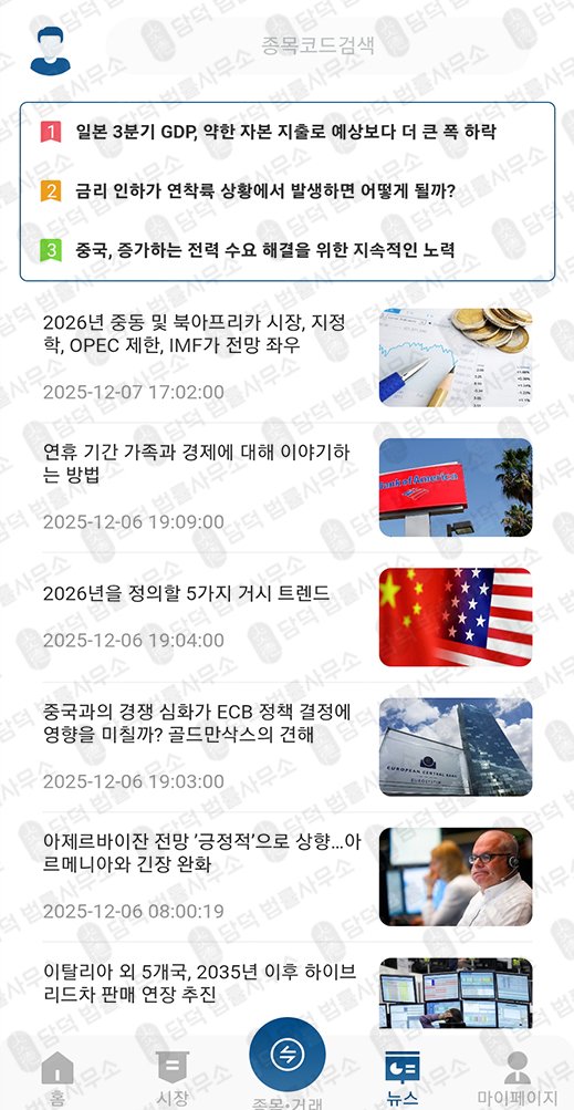 이 사진은 담덕법률사무소에서 캡쳐해둔 업엑스(UmpX) 관련 자료 사진입니다.