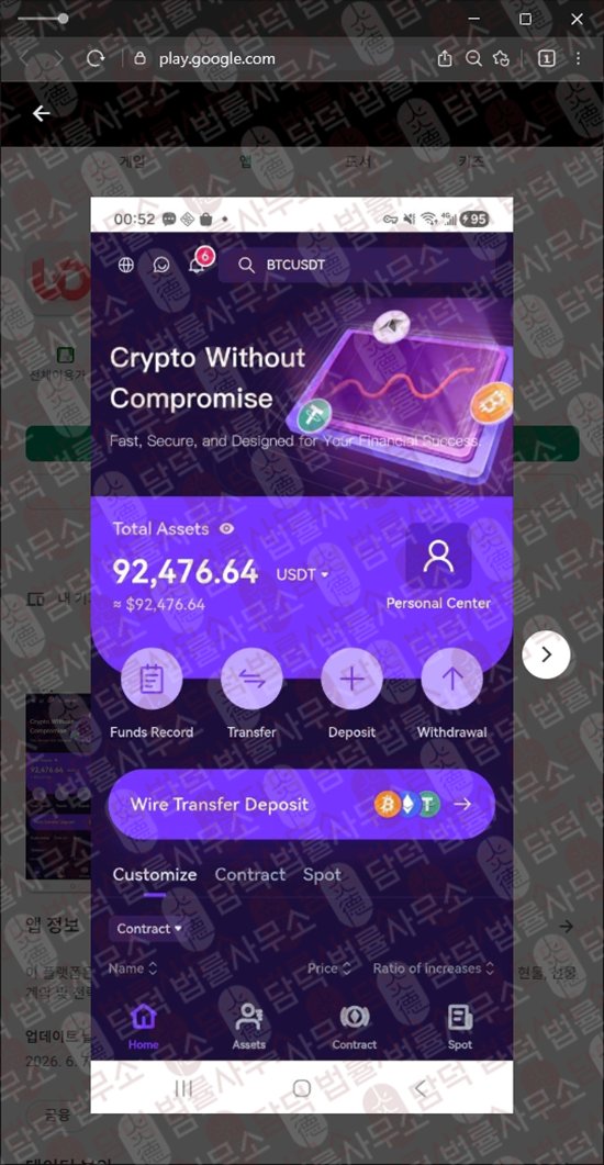 이 사진은 담덕법률사무소에서 캡쳐해둔 사칭(UORVEXIA Pro) 웹사이트 캡쳐 사진이며 URL은 google.com 입니다.