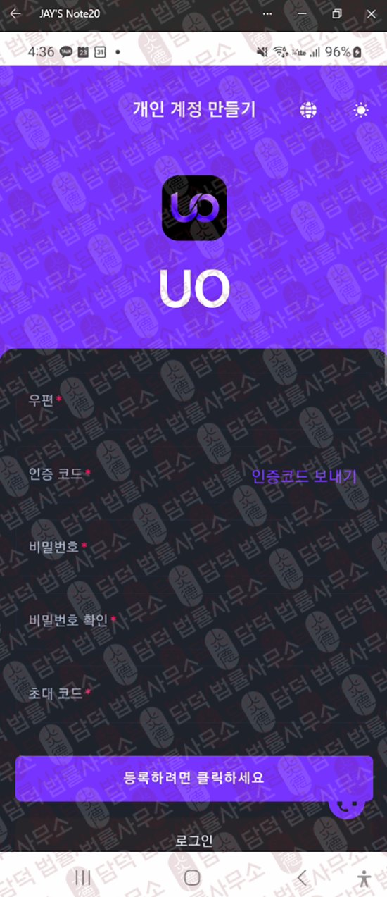 이 사진은 담덕법률사무소에서 캡쳐해둔 사칭(UORVEXIA Pro) 웹사이트 캡쳐 사진이며 URL은 google.com 입니다.