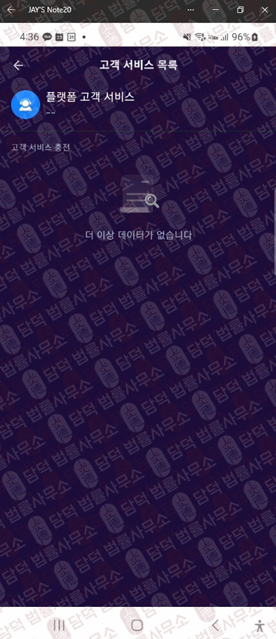 이 사진은 담덕법률사무소에서 캡쳐해둔 사칭(UORVEXIA Pro) 웹사이트 캡쳐 사진이며 URL은 google.com 입니다.