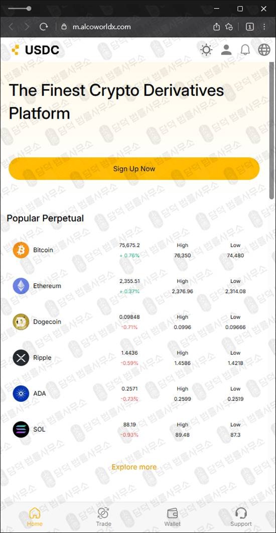 이 사진은 담덕법률사무소에서 캡쳐해둔 사기주의(USDC) 웹사이트 캡쳐 사진이며 URL은 dayusdt-24.com 입니다.
