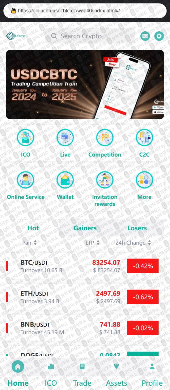 이 사진은 담덕법률사무소에서 캡쳐해둔 사칭(USDCBTC) 웹사이트 캡쳐 사진이며 URL은 usdcbtc.cc 입니다.