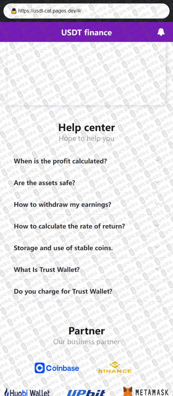 이 사진은 담덕법률사무소에서 캡쳐해둔 사칭(USDT) 웹사이트 캡쳐 사진이며 URL은 damdeoc.com 입니다.