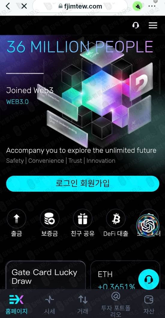 이 사진은 담덕법률사무소에서 캡쳐해둔 비트겟사칭사기(USDT) 웹사이트 캡쳐 사진이며 URL은 fjimtew.com 입니다.