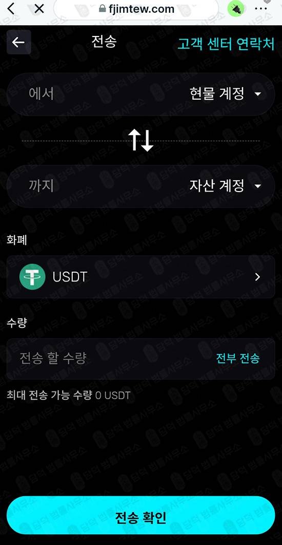 이 사진은 담덕법률사무소에서 캡쳐해둔 비트겟사칭사기(USDT) 웹사이트 캡쳐 사진이며 URL은 fjimtew.com 입니다.