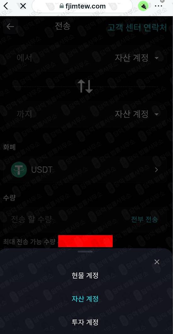 이 사진은 담덕법률사무소에서 캡쳐해둔 비트겟사칭사기(USDT) 웹사이트 캡쳐 사진이며 URL은 fjimtew.com 입니다.