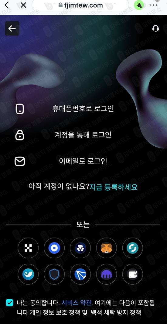 이 사진은 담덕법률사무소에서 캡쳐해둔 비트겟사칭사기(USDT) 웹사이트 캡쳐 사진이며 URL은 fjimtew.com 입니다.