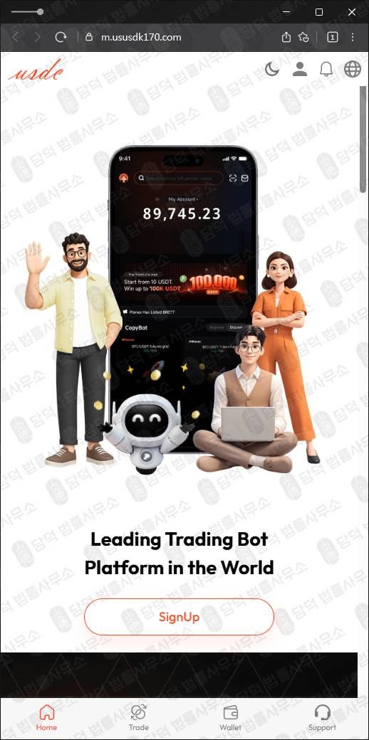 이 사진은 담덕법률사무소에서 캡쳐해둔 주의보(USDT) 웹사이트 캡쳐 사진이며 URL은 main-home24bit.com 입니다.