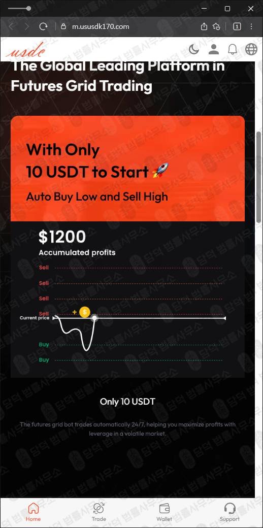 이 사진은 담덕법률사무소에서 캡쳐해둔 주의보(USDT) 웹사이트 캡쳐 사진이며 URL은 main-home24bit.com 입니다.