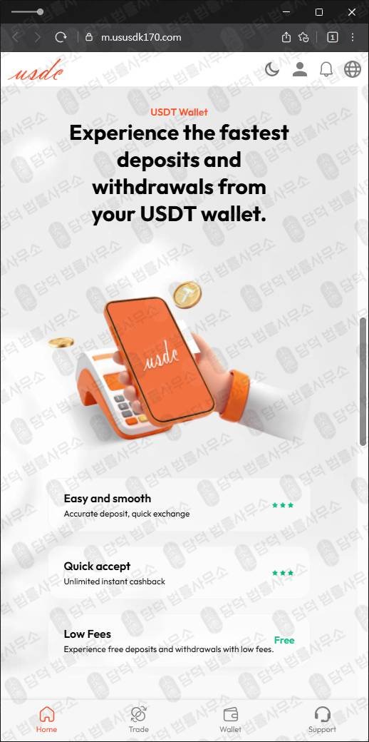 이 사진은 담덕법률사무소에서 캡쳐해둔 주의보(USDT) 웹사이트 캡쳐 사진이며 URL은 main-home24bit.com 입니다.