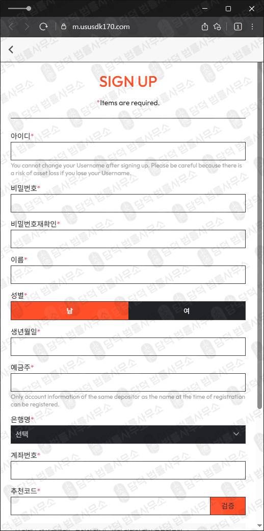 이 사진은 담덕법률사무소에서 캡쳐해둔 주의보(USDT) 웹사이트 캡쳐 사진이며 URL은 main-home24bit.com 입니다.
