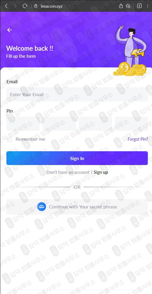 이 사진은 담덕법률사무소에서 캡쳐해둔 이더리움(SNS) 웹사이트 캡쳐 사진이며 URL은 usethwallet.com 입니다.