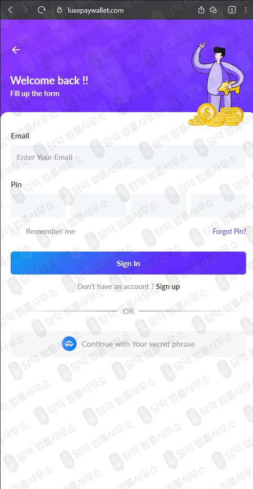 이 사진은 담덕법률사무소에서 캡쳐해둔 이더리움(SNS) 웹사이트 캡쳐 사진이며 URL은 usethwallet.com 입니다.