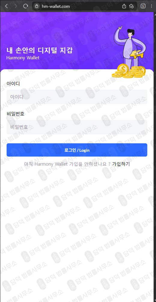 이 사진은 담덕법률사무소에서 캡쳐해둔 이더리움(SNS) 웹사이트 캡쳐 사진이며 URL은 usethwallet.com 입니다.