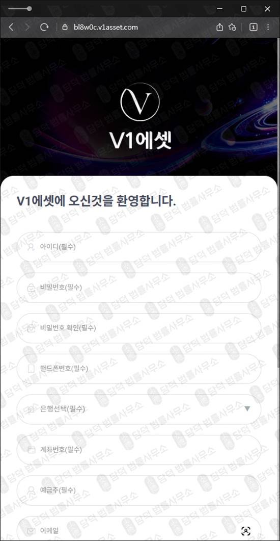 이 사진은 담덕법률사무소에서 캡쳐해둔 에셋(V1) 웹사이트 캡쳐 사진이며 URL은 v1asset.com 입니다.