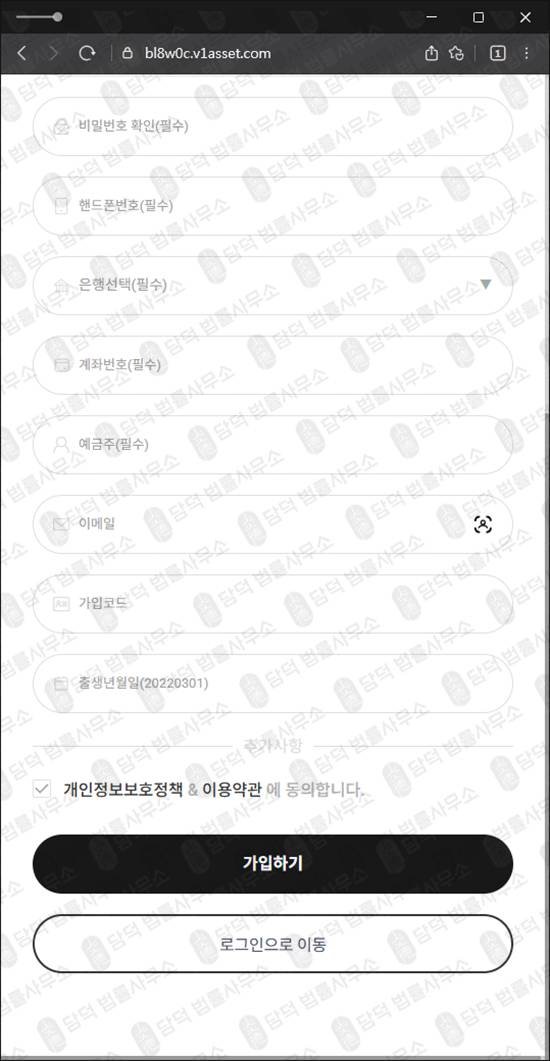 이 사진은 담덕법률사무소에서 캡쳐해둔 에셋(V1) 웹사이트 캡쳐 사진이며 URL은 v1asset.com 입니다.