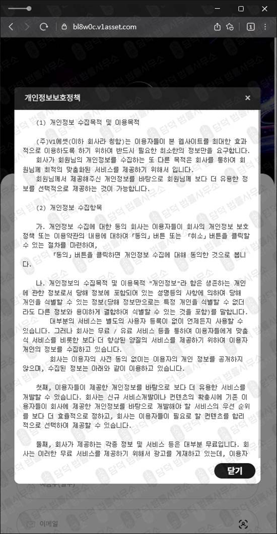 이 사진은 담덕법률사무소에서 캡쳐해둔 에셋(V1) 웹사이트 캡쳐 사진이며 URL은 v1asset.com 입니다.