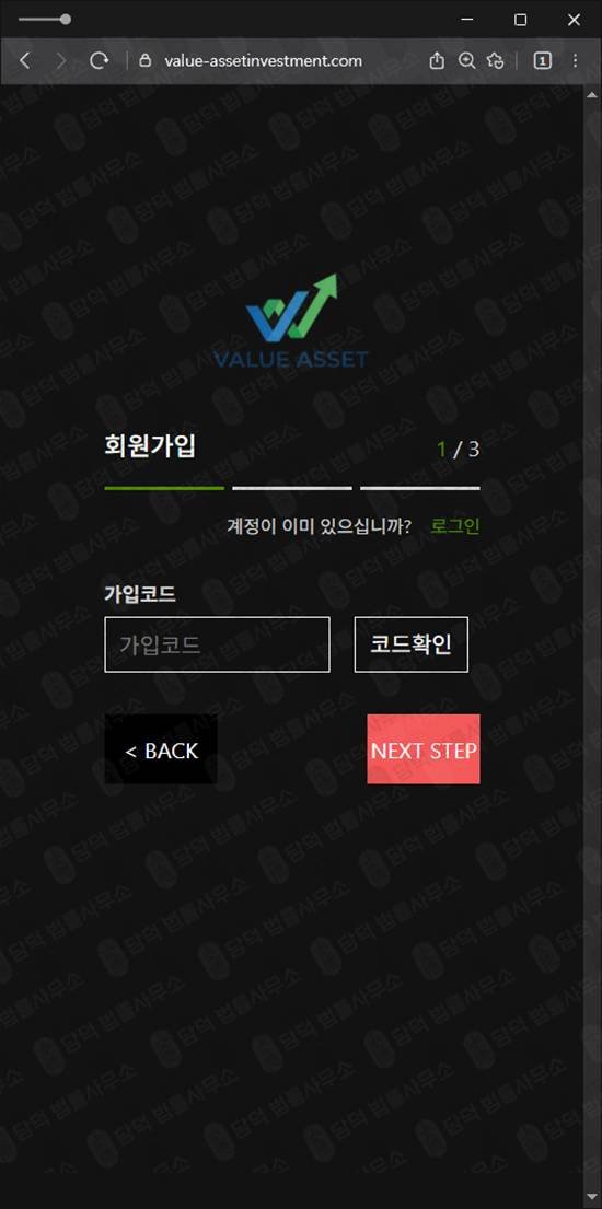 이 사진은 담덕법률사무소에서 캡쳐해둔 밸류에셋(Value Asset) 웹사이트 캡쳐 사진이며 URL은 value-assetinvestment.com 입니다.