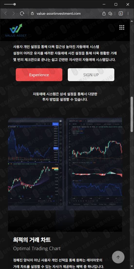 이 사진은 담덕법률사무소에서 캡쳐해둔 밸류에셋(Value Asset) 웹사이트 캡쳐 사진이며 URL은 value-assetinvestment.com 입니다.