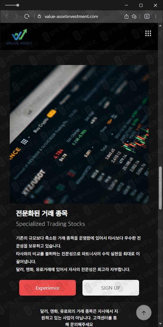 이 사진은 담덕법률사무소에서 캡쳐해둔 밸류에셋(Value Asset) 웹사이트 캡쳐 사진이며 URL은 value-assetinvestment.com 입니다.