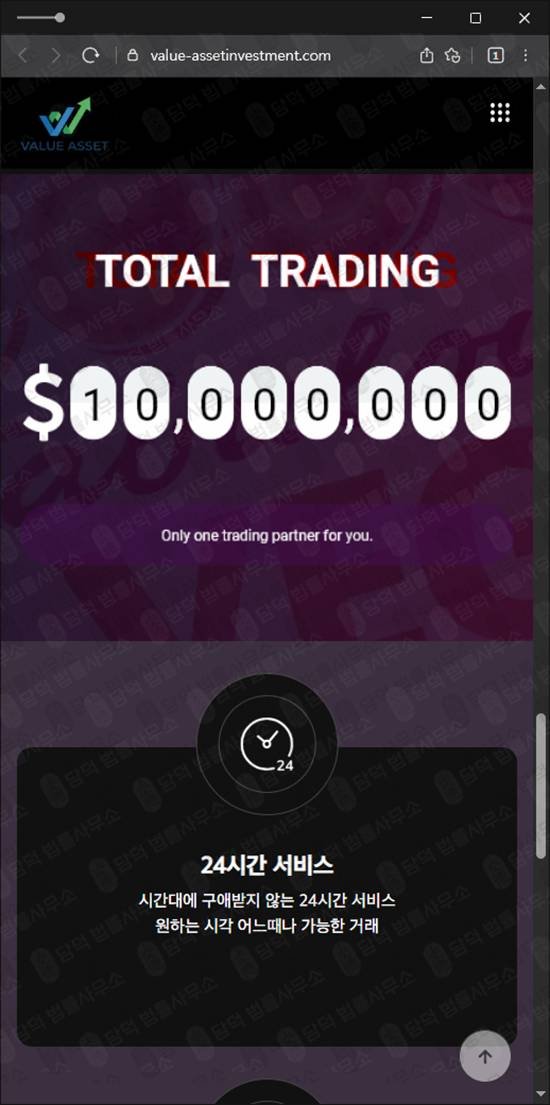 이 사진은 담덕법률사무소에서 캡쳐해둔 밸류에셋(Value Asset) 웹사이트 캡쳐 사진이며 URL은 value-assetinvestment.com 입니다.