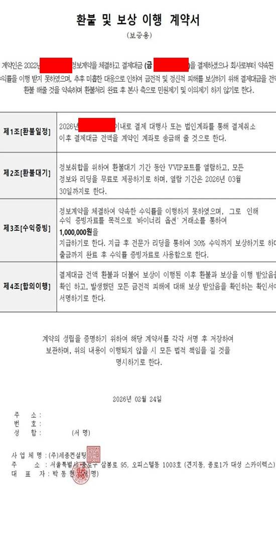 이 사진은 담덕법률사무소에서 캡쳐해둔 세종컨설팅그룹(VALUE-OPTION) 웹사이트 캡쳐 사진이며 URL은 value-option.com 입니다.
