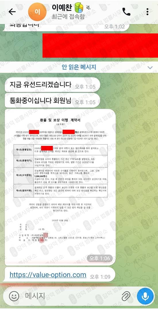 이 사진은 담덕법률사무소에서 캡쳐해둔 세종컨설팅그룹 웹사이트 캡쳐 사진이며 URL은 value-option.com 입니다.