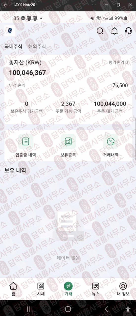 이 사진은 담덕법률사무소에서 캡쳐해둔 어플(Velion) 웹사이트 캡쳐 사진이며 URL은 opsdhgwss.com 입니다.