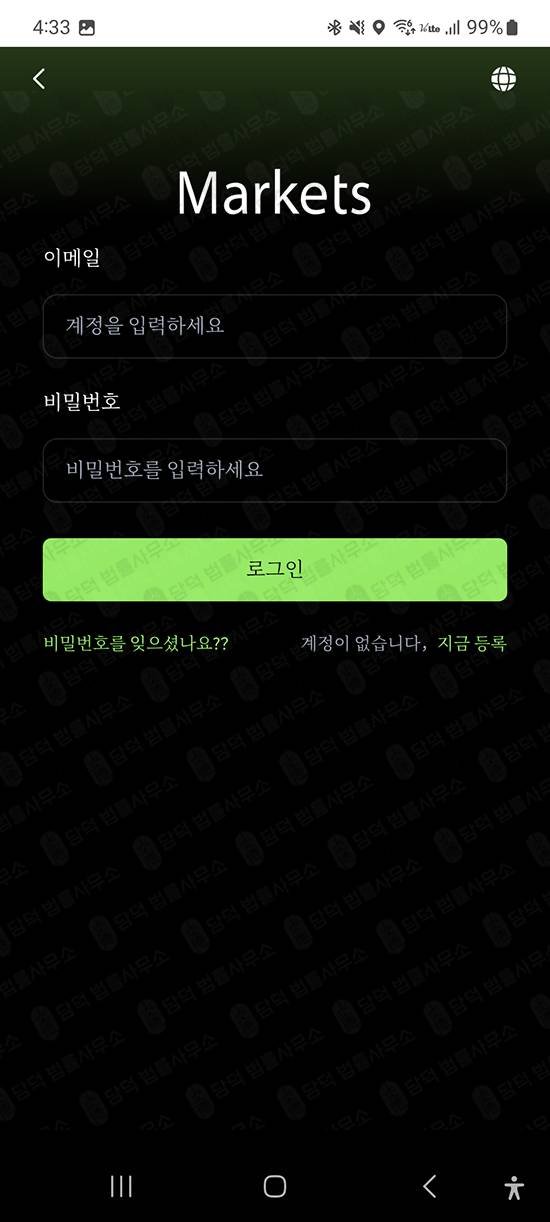이 사진은 담덕법률사무소에서 캡쳐해둔 구글플레이투자사기(VeltrionAlyris) 관련 자료 사진입니다.