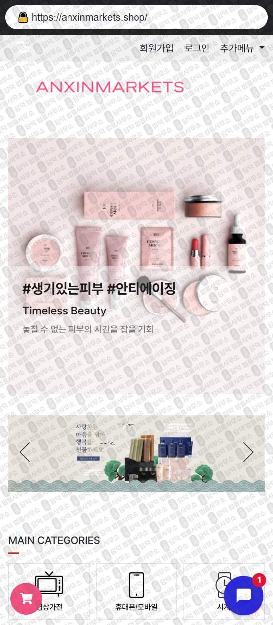 이 사진은 담덕법률사무소에서 캡쳐해둔 쇼핑몰(SNS) 웹사이트 캡쳐 사진이며 URL은 ventmshop.com 입니다.