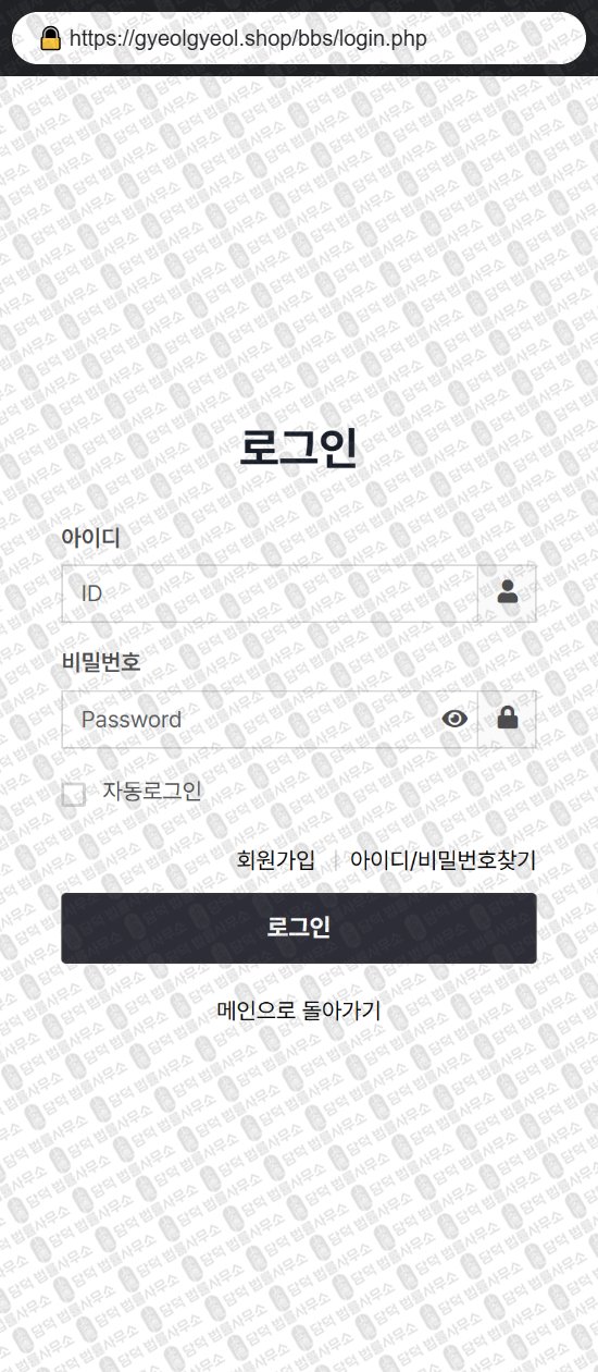 이 사진은 담덕법률사무소에서 캡쳐해둔 쇼핑몰(SNS) 웹사이트 캡쳐 사진이며 URL은 ventmshop.com 입니다.