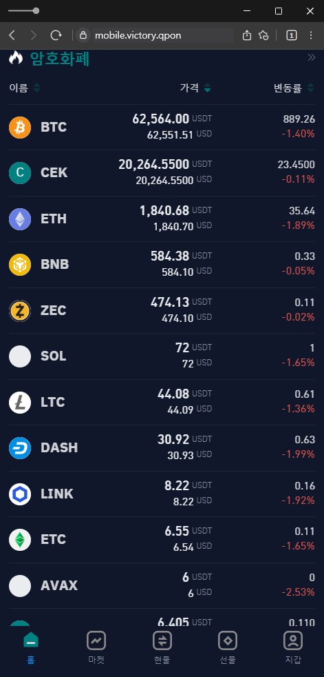 이 사진은 담덕법률사무소에서 캡쳐해둔 빅토리넷(VICTORYNET) 웹사이트 캡쳐 사진이며 URL은 vnetdugjedke.app 입니다.