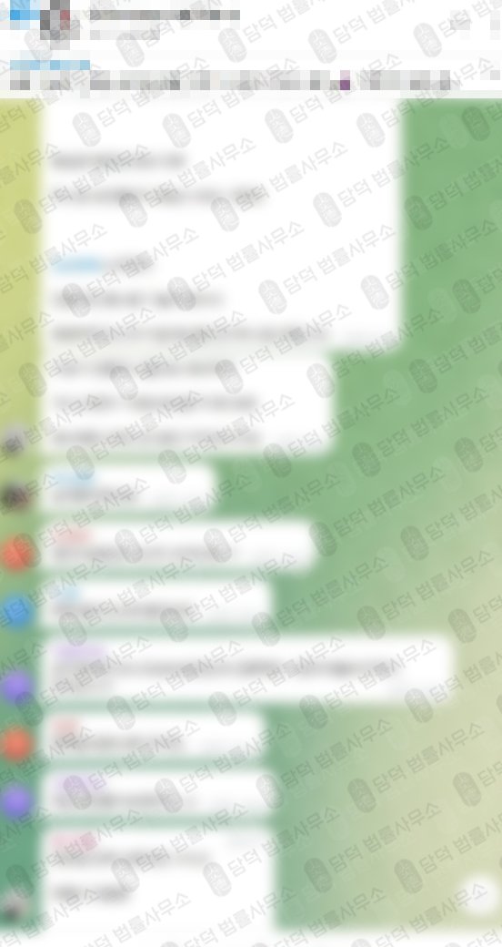 이 사진은 담덕법률사무소에서 캡쳐해둔 텔레그램(VIP) 관련 자료 사진입니다.