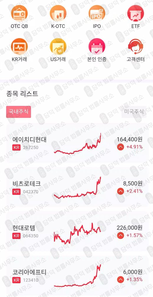 이 사진은 담덕법률사무소에서 캡쳐해둔 그로우딥(VIP) 관련 자료 사진입니다.