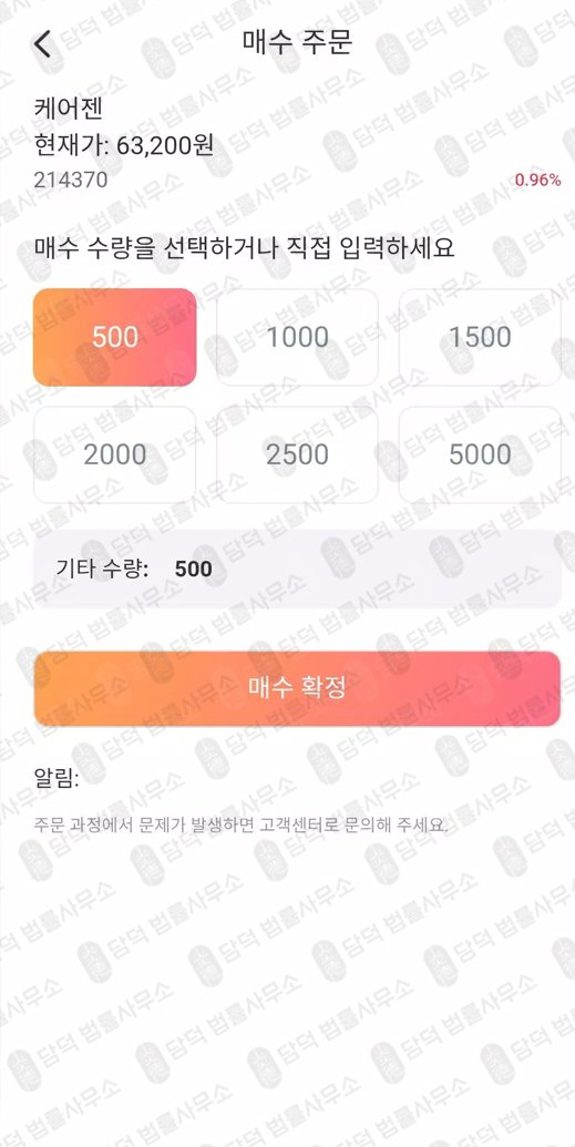 이 사진은 담덕법률사무소에서 캡쳐해둔 그로우딥(VIP) 관련 자료 사진입니다.